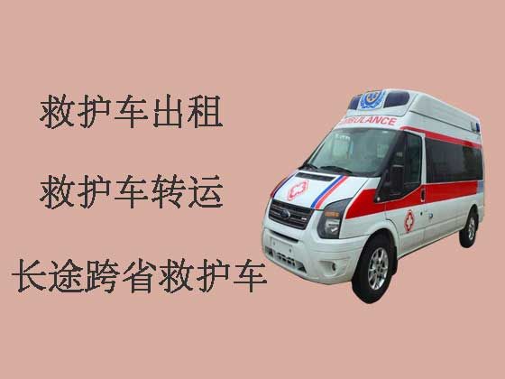 连云港救护车出租-救护车长途转运病人